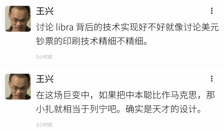 美团十年，或不再游离于区块链之外？