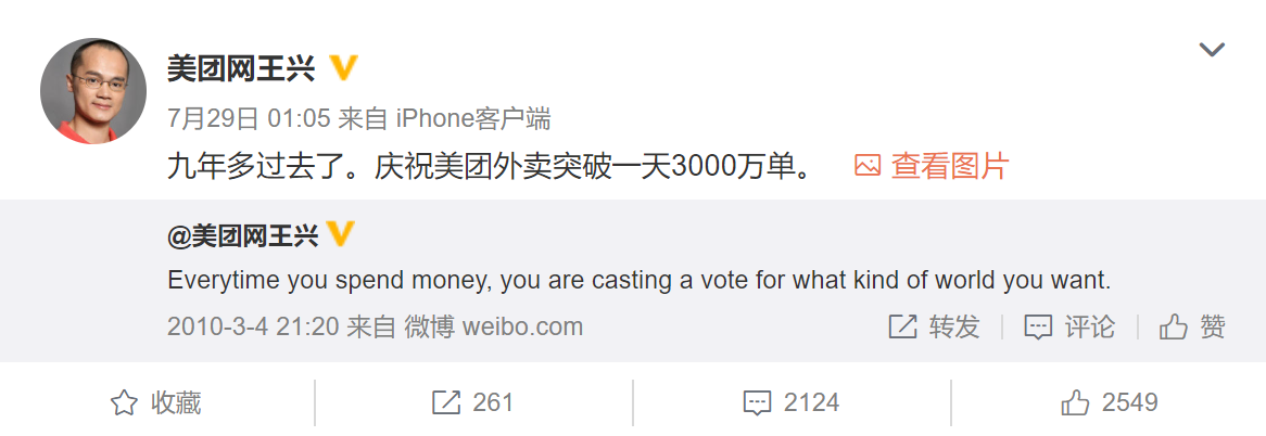 美团十年，或不再游离于区块链之外？