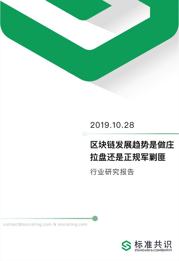 正规军来了，区块链行业下一步该怎么走？