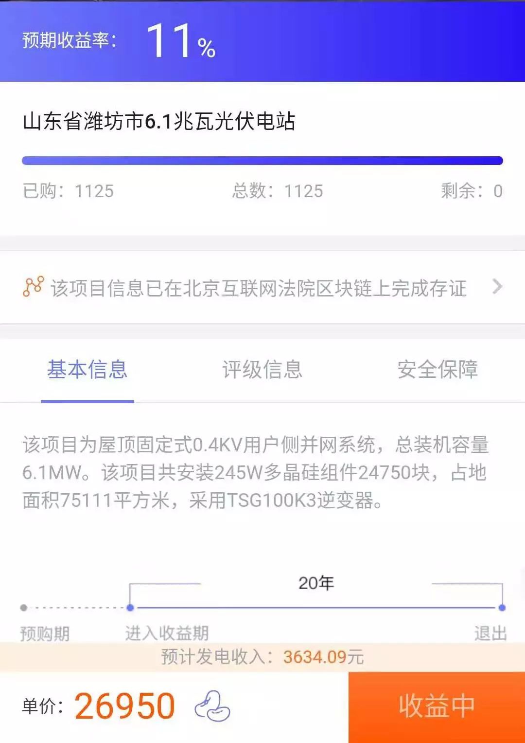 解析:区块链与经济社会融合发展如何落地?