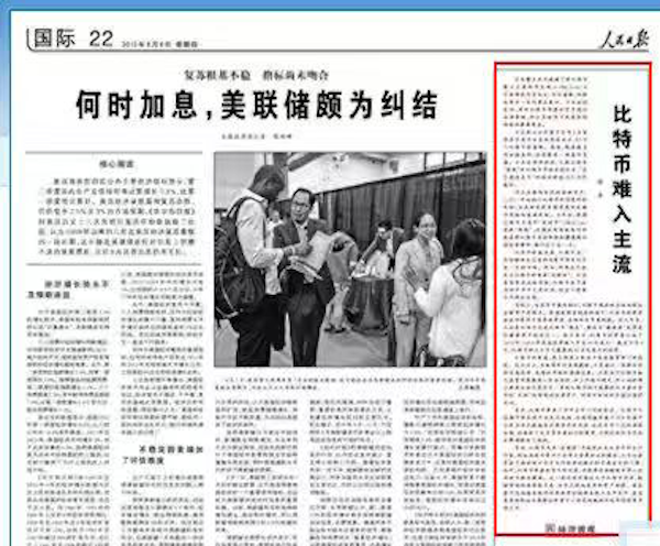中国的区块链雄心：舍我其谁