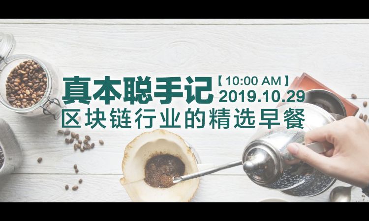 速度 | Defi的发币新玩法，“无损彩票”的储备池发币