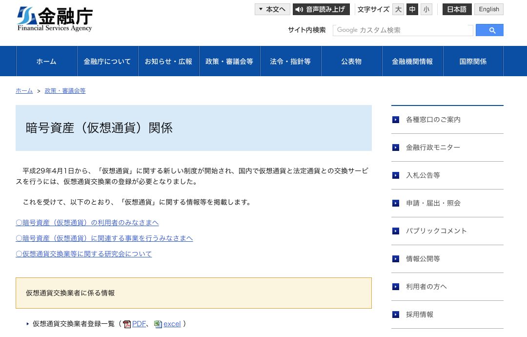 研报 | 区块链经济全景与未来:交易所合规化