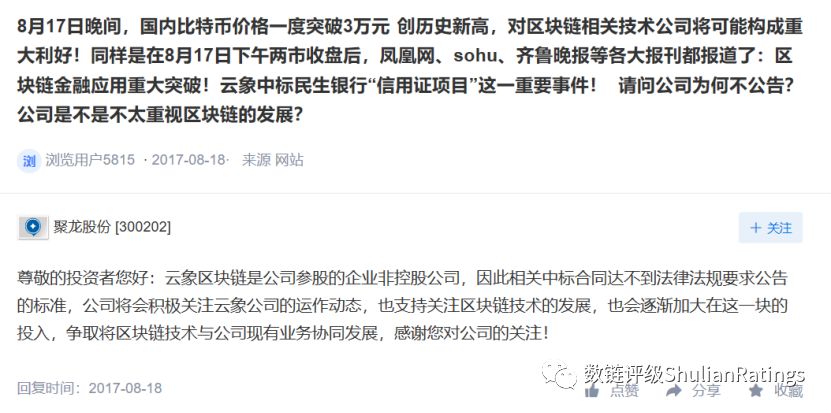 中国上市公司的数字货币江湖（下）