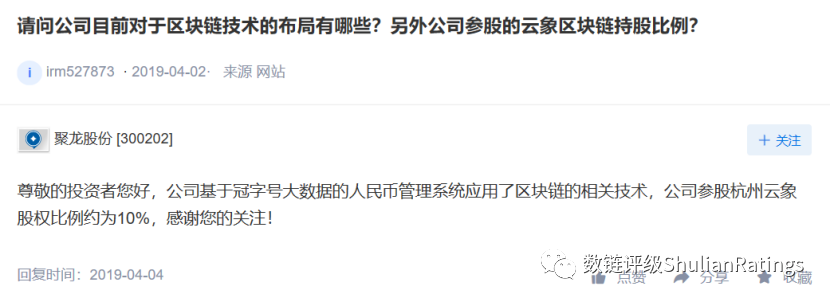 中国上市公司的数字货币江湖（下）