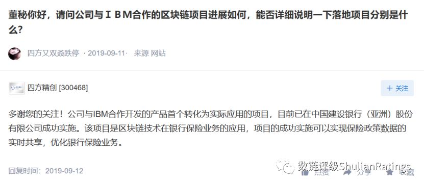 中国上市公司的数字货币江湖（下）