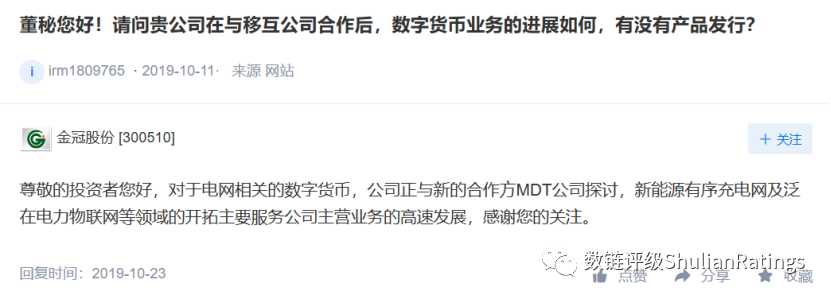 中国上市公司的数字货币江湖（下）