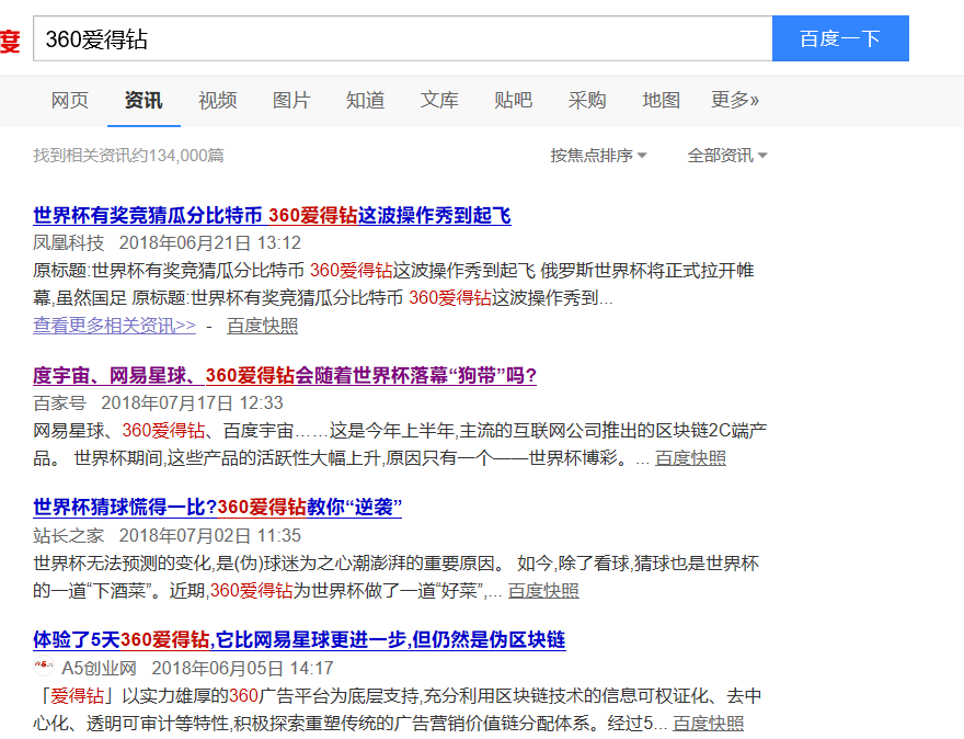 度宇宙、网易星球、爱得钻……这些大厂的区块链项目能否借机重生？