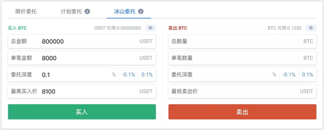 区块链入门:大额交易的冰山委托,了解一下