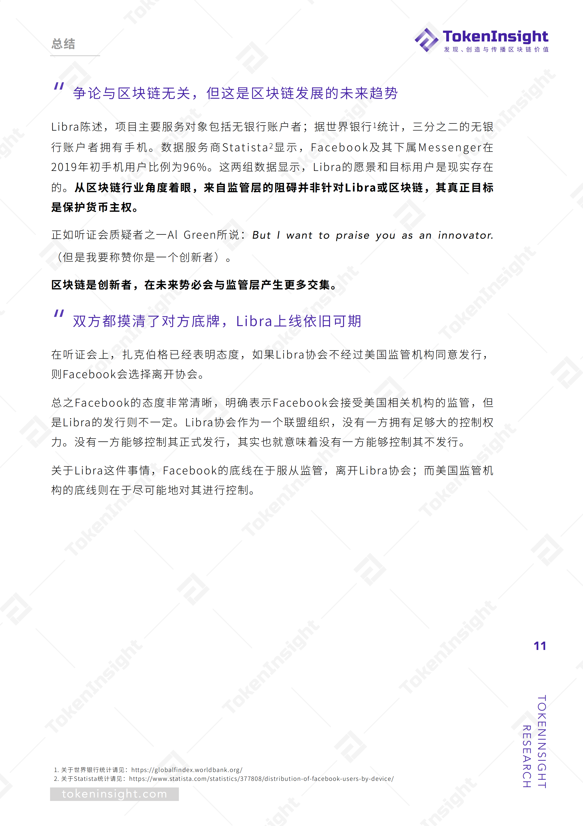 研报 | Libra上线依旧可期，项目开发热度较高