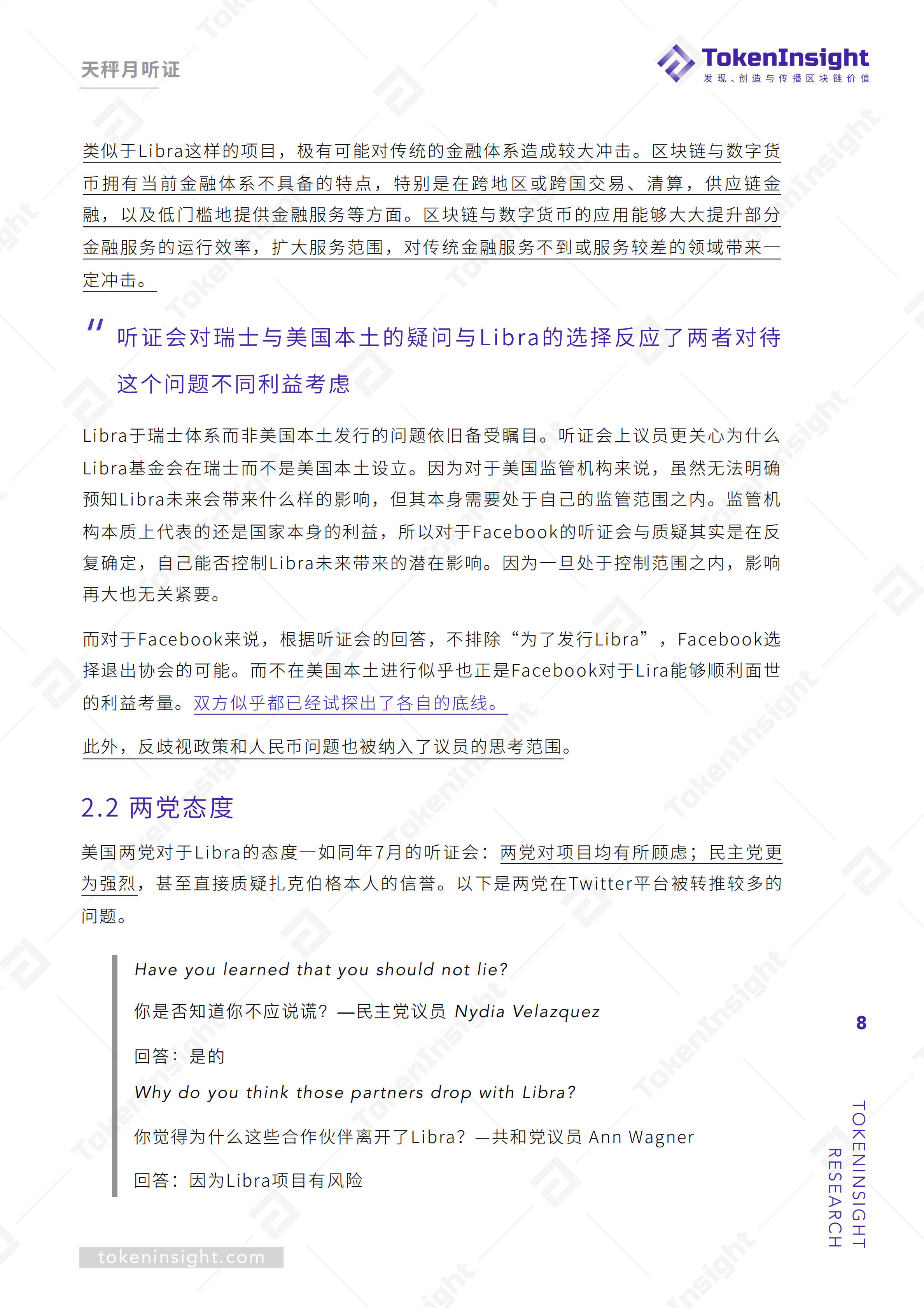 研报 | Libra上线依旧可期，项目开发热度较高