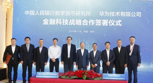 央行数字货币研究所签约华为,法定数字货币再进一步?