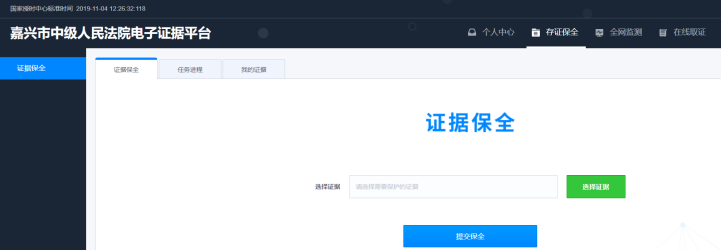 区块链赋能司法，图解浙江省首例使用区块链调解成功的金融纠纷案