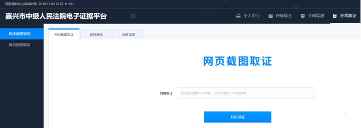 区块链赋能司法，图解浙江省首例使用区块链调解成功的金融纠纷案