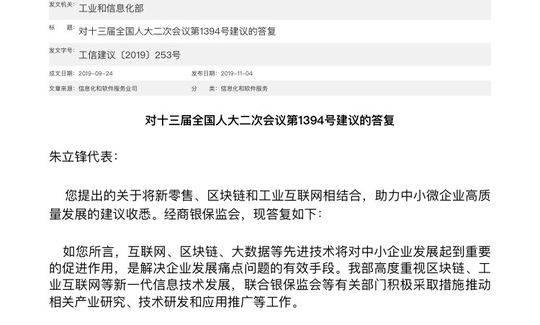 工信部：将推动成立全国区块链和分布式记账技术标准化委员会