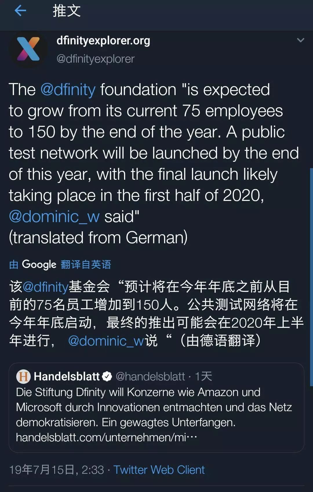 没等到Dfinity主网上线，我的代投就先跑了