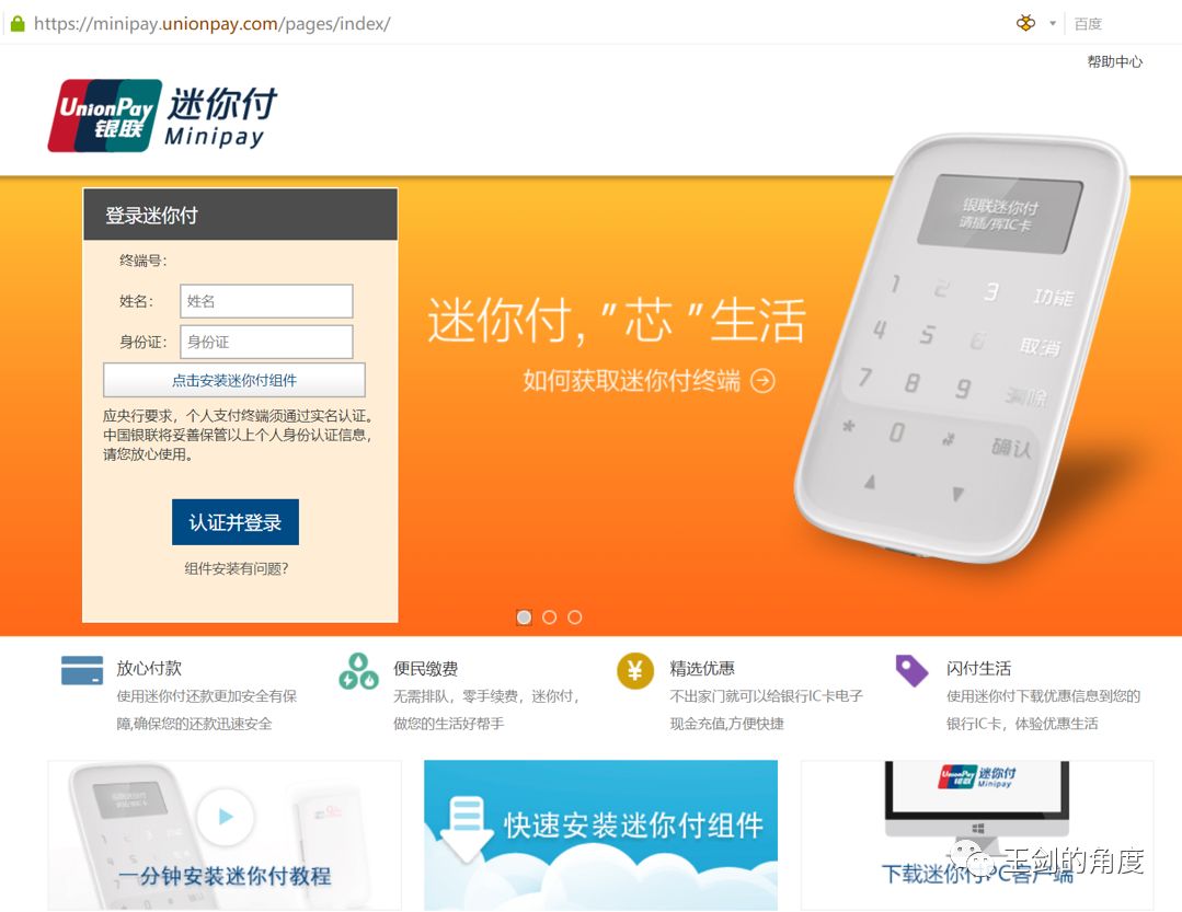 国信证券经济研究所金融业首席分析师：央行数字货币会动摇银行业商业逻辑吗？