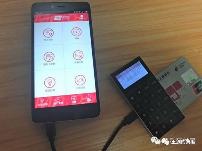 国信证券经济研究所金融业首席分析师：央行数字货币会动摇银行业商业逻辑吗？