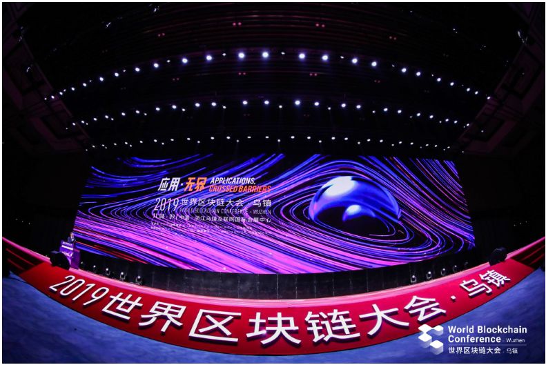 凯叔快评：乌镇世界区块链大会10点总结
