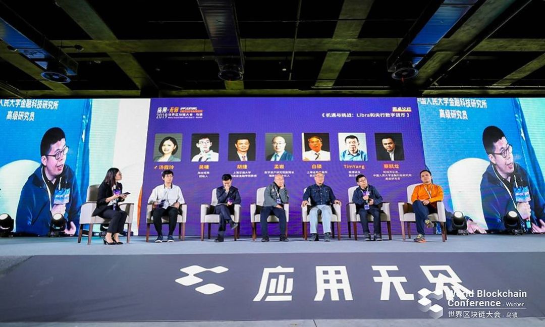 凯叔快评:乌镇世界区块链大会10点总结