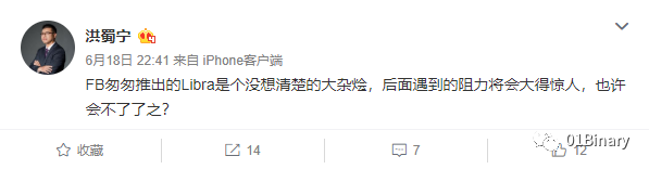 对话洪蜀宁：区块链最可能产生颠覆性影响的领域是银行和媒体