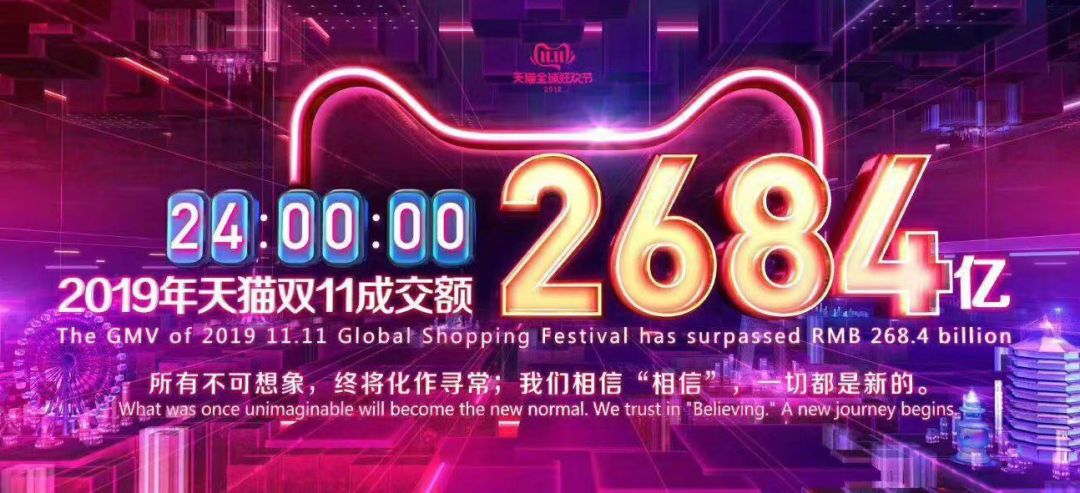 双11狂欢背后的蚂蚁区块链：溯源4亿跨境商品，版权存证助力卖家维权
