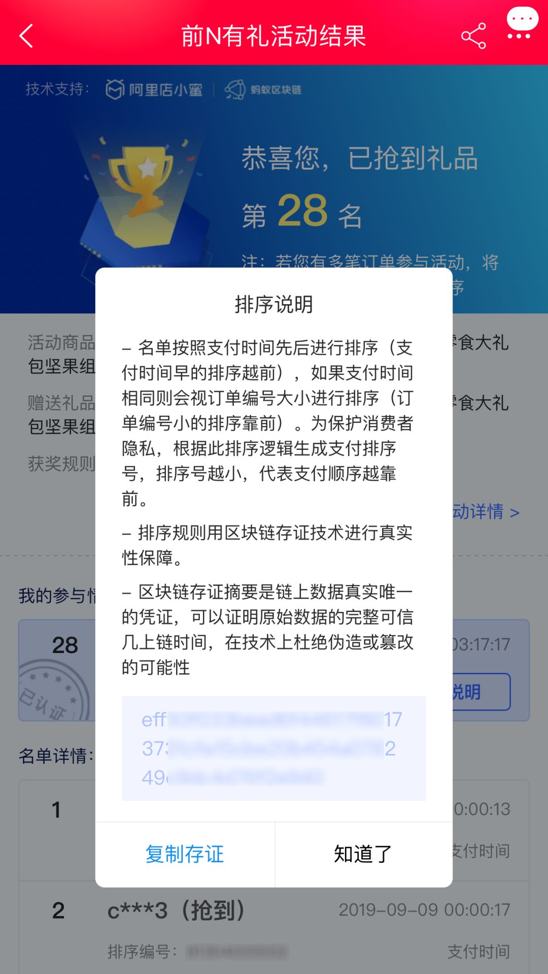 双11狂欢背后的蚂蚁区块链：溯源4亿跨境商品，版权存证助力卖家维权
