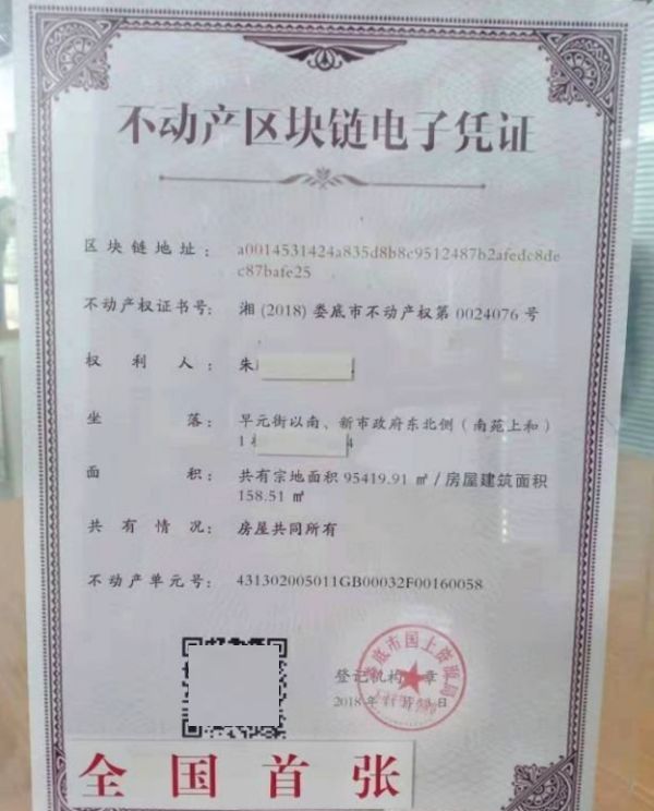 区块链能证明“你妈是你妈”吗？