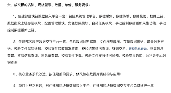 区块链能证明“你妈是你妈”吗？
