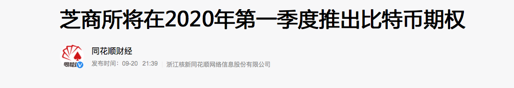 行业研报 | 区块链衍生品概述：飞速发展，风险共生