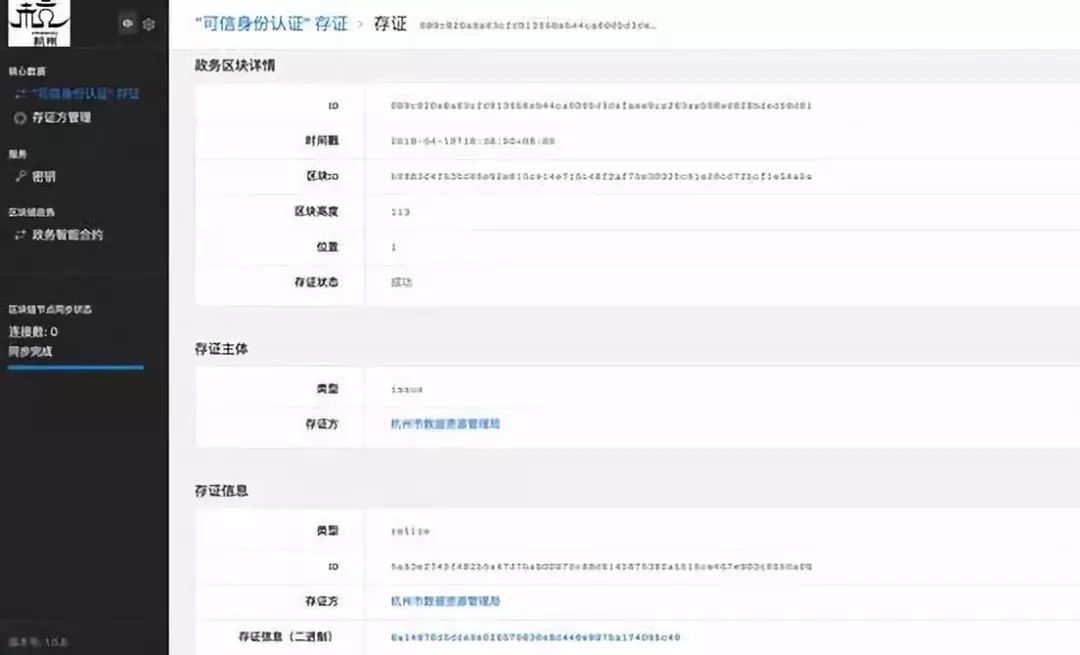 杭州市推出 “政务服务链” “一主多侧”技术架构满足政务需求