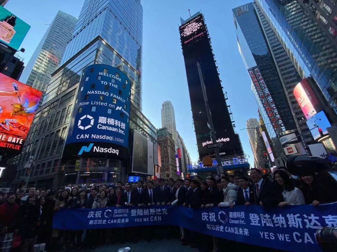 AI、芯片、区块链，中国硬核科技公司嘉楠赴美上市