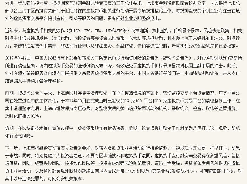 严打虚拟货币交易，北京抓捕多人，一文读懂政策、把握风向