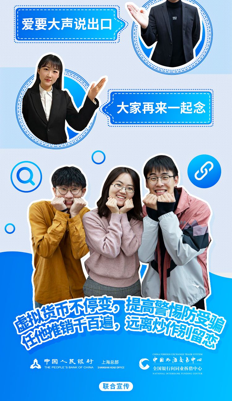 央行上海总部图解区块链：区块链≠虚拟货币，发展区块链技术远离虚拟货币炒作