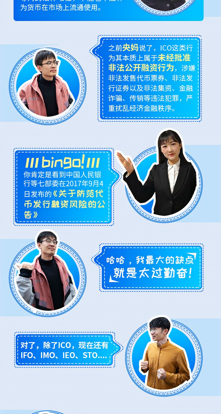 央行上海总部图解区块链：区块链≠虚拟货币，发展区块链技术远离虚拟货币炒作