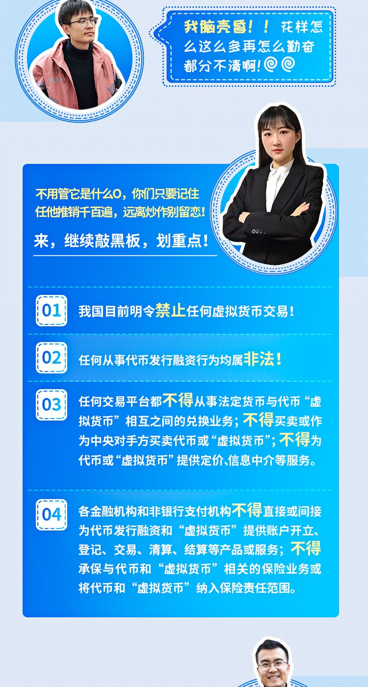 央行上海总部图解区块链：区块链≠虚拟货币，发展区块链技术远离虚拟货币炒作