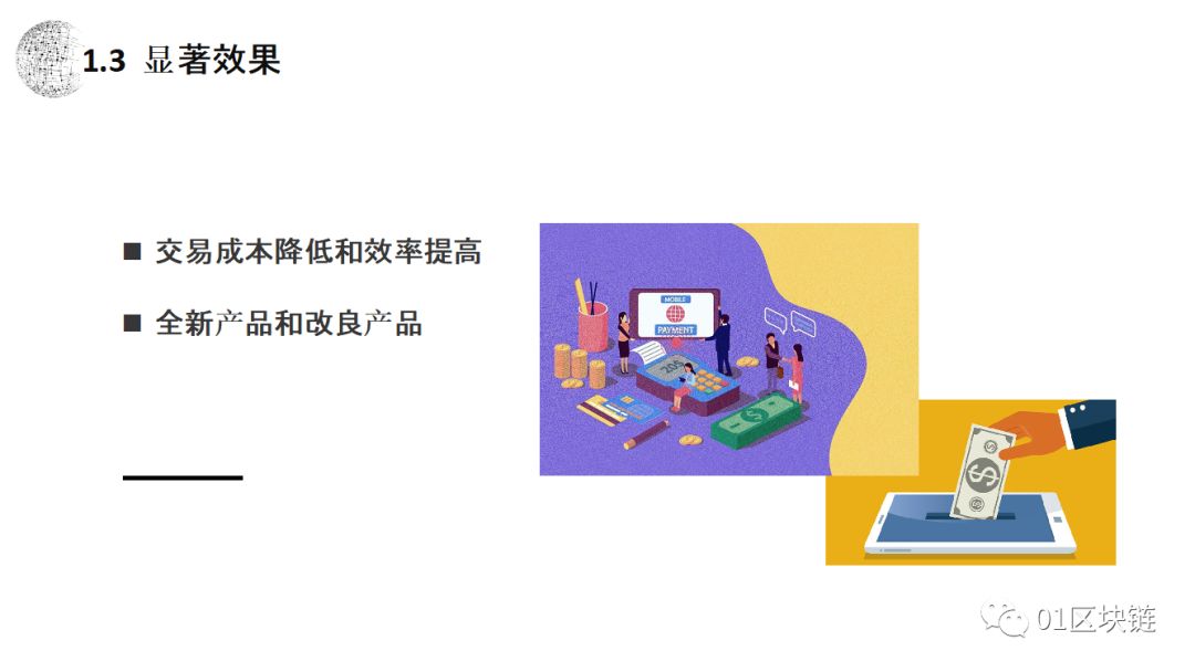 朱嘉明:区块链应用的最大领域是金融,将给复式记账带来重大革新
