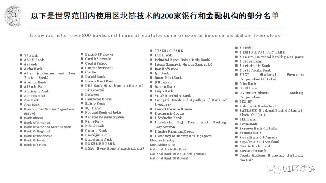 朱嘉明:区块链应用的最大领域是金融,将给复式记账带来重大革新