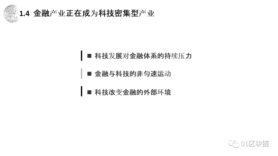 朱嘉明:区块链应用的最大领域是金融,将给复式记账带来重大革新