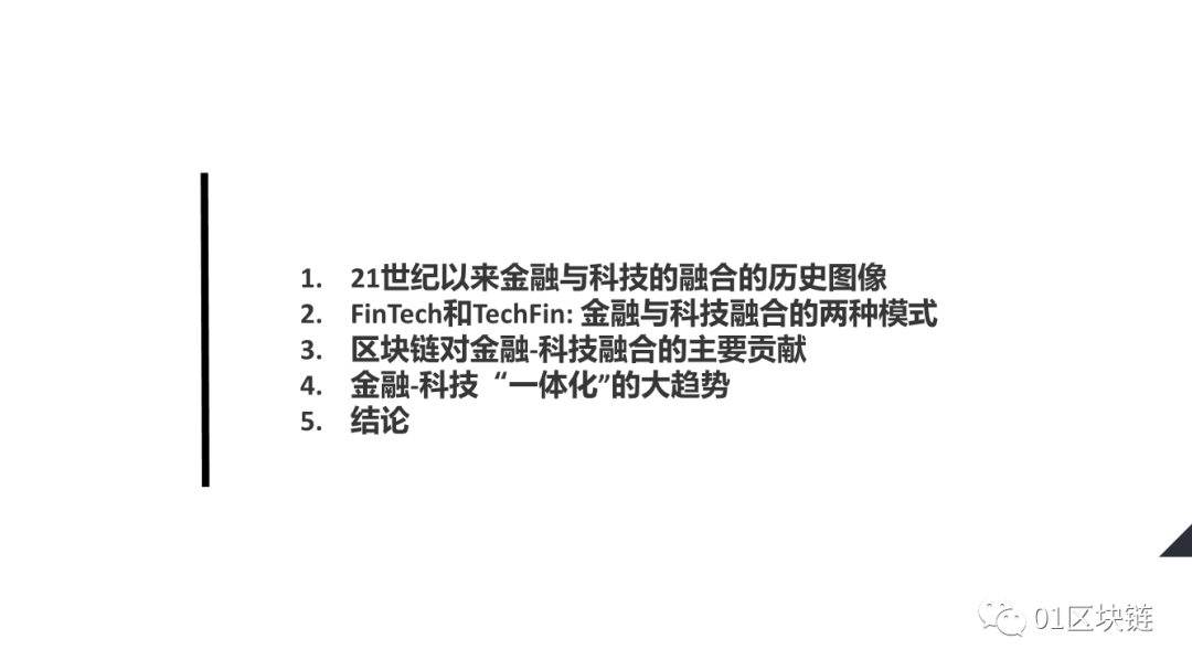 朱嘉明：区块链应用的最大领域是金融，将给复式记账带来重大革新