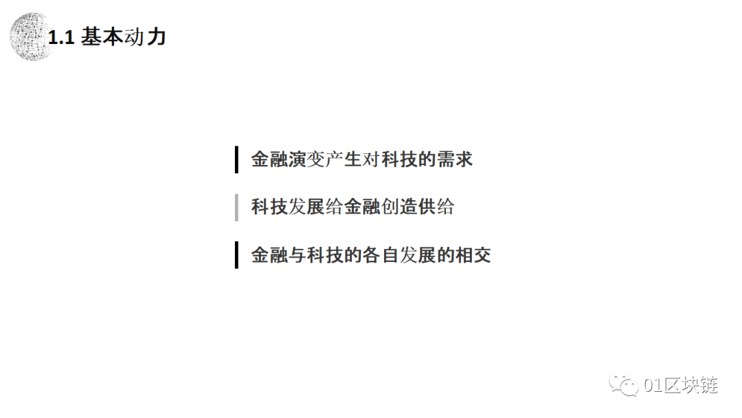 朱嘉明:区块链应用的最大领域是金融,将给复式记账带来重大革新
