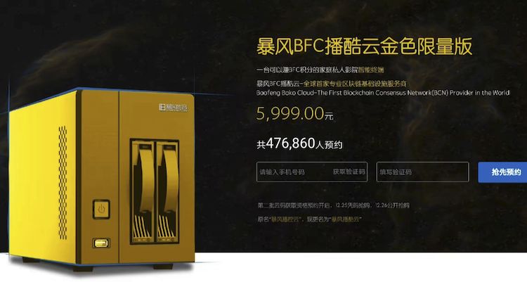 上市公司发币，如今如何？董事长辞职，实控人被抓，币价归零……