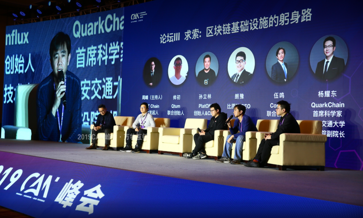 2020年公链如何破局？项目方回答了这3个问题