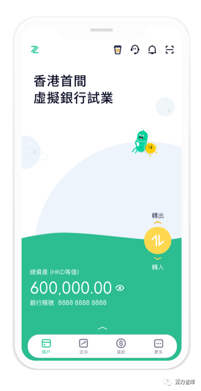 香港首家试业的虚拟银行众安银行震撼来袭，运用区块链等核心技术