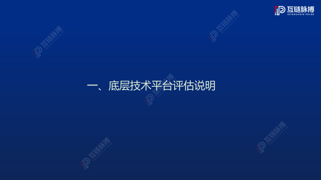 2019中国区块链底层技术平台发展报告:架构原创性占比78%,落地应用聚焦三大领域