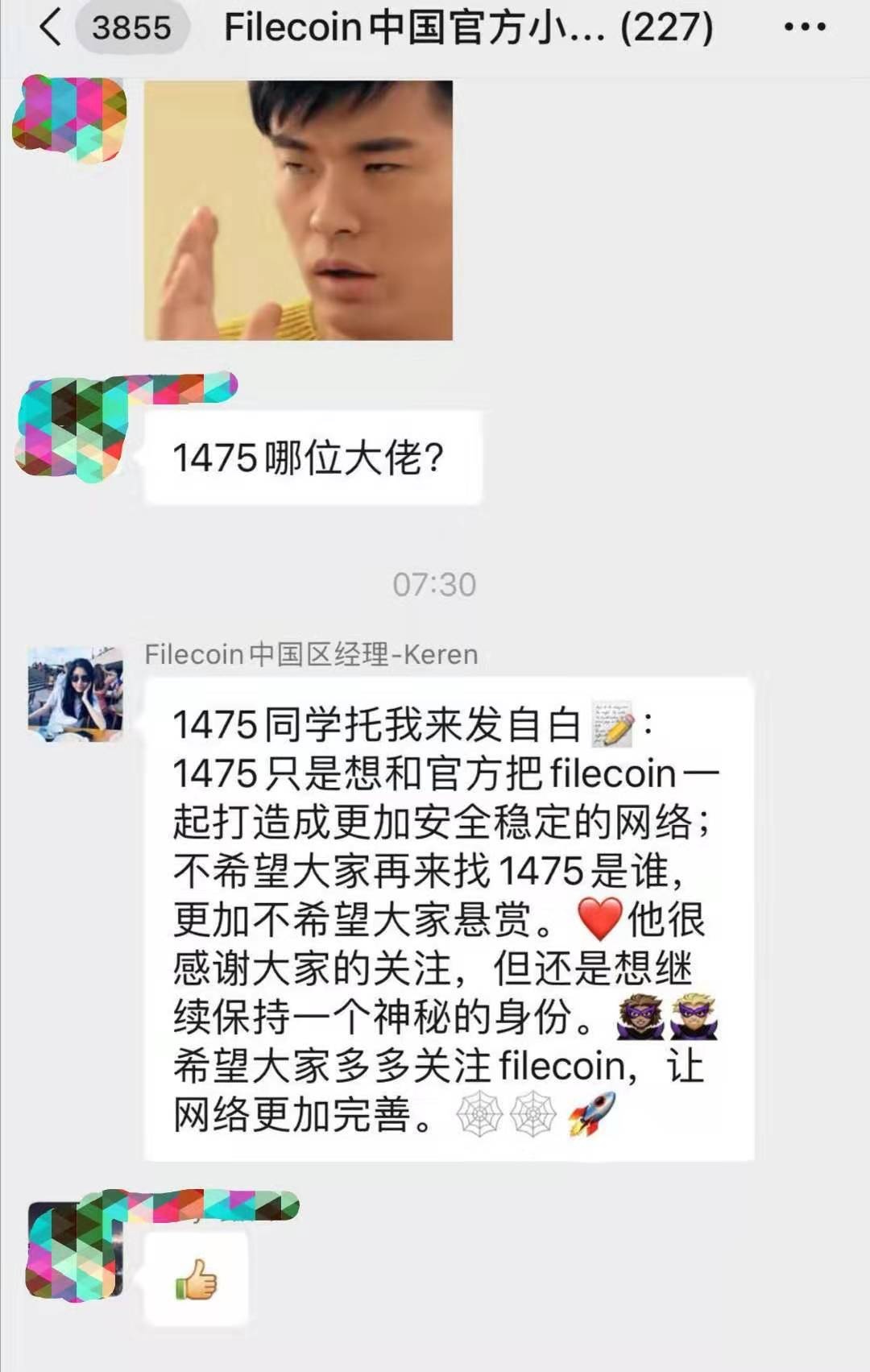 寻找矿工“to1475”：Filecoin公测的矿工江湖