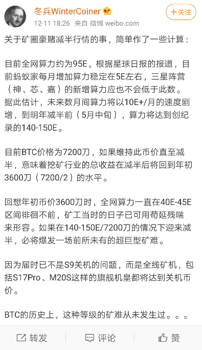 比特大陆三板斧押注减半行情，赌局背后矿业亟待转机？