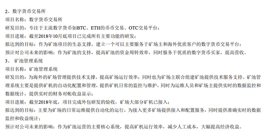 亿邦和众应互联互怼，炸出A股“涉币”企业