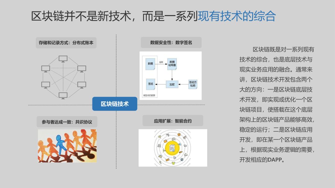 对话微软中国首席创新技术顾问：区块链应用的开发，还能更简化吗？