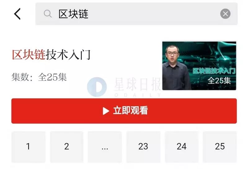 区块链入华十年兴衰录